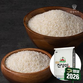 [2026햅쌀]대왕님표여주쌀(진상) 10kg