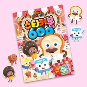 브레드이발소 스티커북 600