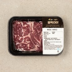  [냉장/호주산] 블랙타이 블랙앵거스 윗등심 스테이크 250g