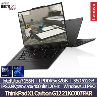 레노버 ThinkPad X1 Carbon Gen 12 21KC007FKR 인텔 Ultra7 155H/32GB/512GB/2.8K OLED/400nit/Win11PRO