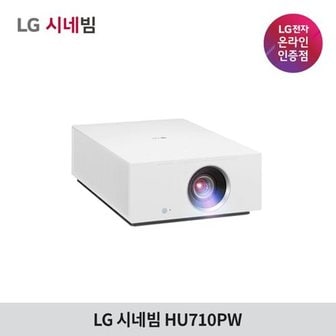 LG 시네빔 HU710PW 빔프로젝터 4K UHD