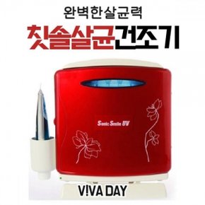 소닉스마일 UV 칫솔살균건조기 S3000UVH.