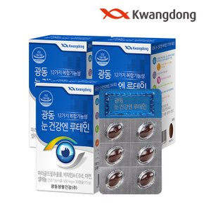 눈건강엔 루테인 비타민 미네랄 (12가지 복합기능성, 500mg x 30캡슐) - 3박스(3개월분)
