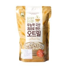 무농약 국산 귀리로 만든 오트밀 360g