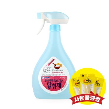  포켄스 은은한 베이비파우더 탈취제 1000ml (+랜덤간식)