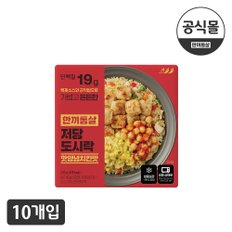 한끼통살 저당도시락 핫양념치킨맛 10팩