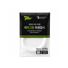 /호사문구 메이그린 위생접시 10cm 10개입