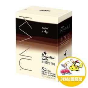 당일출고 맥심 카누 트리플샷 라떼 30Tx1개+키링2종