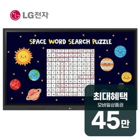 원퀵 전자칠판 86인치 86TR3DK 렌탈 60개월 월 164800원