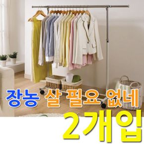 더욱 안전하고 튼튼한 이동식 옷걸이 행거 X 2개입