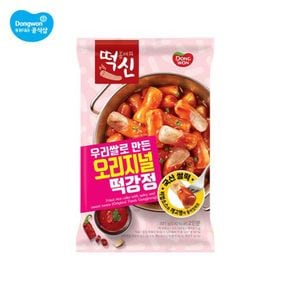 우리쌀로만든 오리지널 떡강정 301g × 5개[32659228]