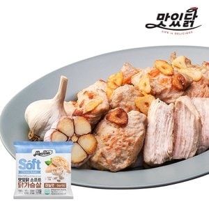 맛있닭 닭가슴살 소프트 마늘 4팩 (400g)