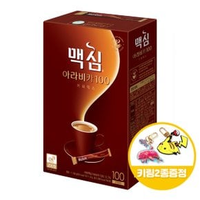 당일출고 맥심 아라비카100 커피믹스 100Tx1개+키링2종