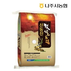 [나주시농협] 24년 햅쌀 신동진쌀 10kg/당일도정