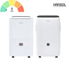 한솔 45L 산업용 제습기 1등급 업소용 대용량 저소음 대형 재습기 화장실 욕실