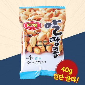 머거본 알땅콩 40g X 9 땅콩 견과 간식 안주