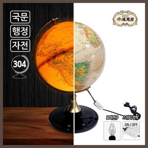 조명지구본 304-ACL-BR 브라운 지름304mm 선물