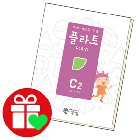 플라토 도형 연산 C2 교과학습교구 교재 학습문제집