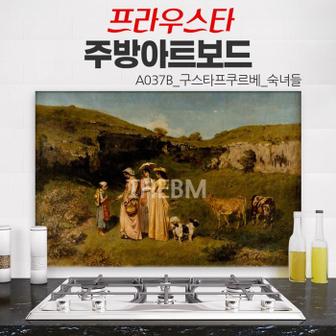  프라우스타 유리그림액자600X450