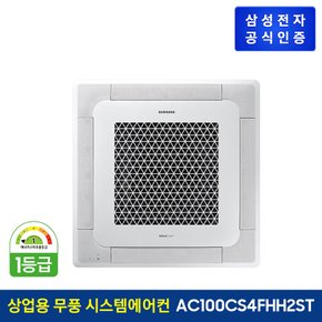 [전국설치] 상업용 시스템에어컨 AC100CS4FHH2ST (3상, 냉난방)