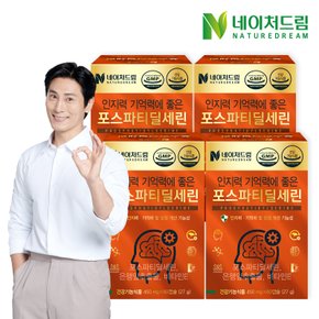 인지력 기억력에 좋은 포스파티딜세린 징코 450mg 60캡슐 4박스