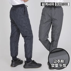 이지바이 극강보온 남성 패딩 조거 팬츠 빅사이즈 방한 트레이닝 팬츠(GS33LP085M)