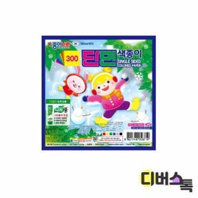 300 단면색종이