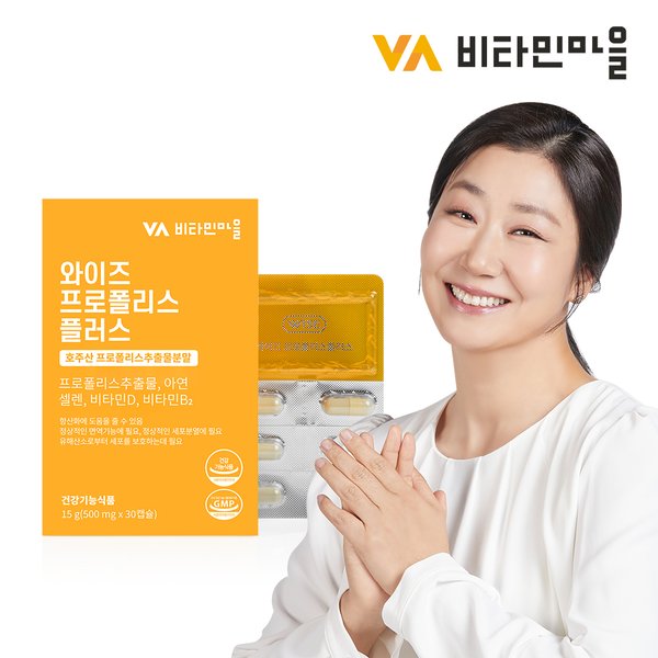 5중복합기능성 프로폴리스 플러스 면역력 항산화 1박스 30캡슐