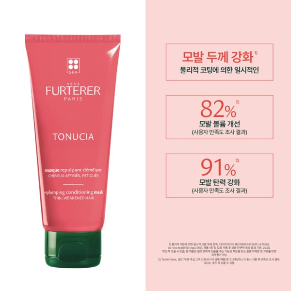 NEW 토뉘시아 수분볼륨 마스크 100ml(+랜덤 50mlX2 증정)