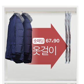 겨울옷정리 진공압축 초강력 옷걸이 의류 압축팩 숏패딩용 4P