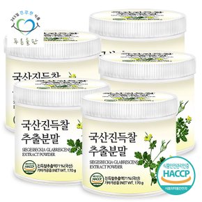 국산 진득찰 추출 분말 가루 파우더 haccp 인증 170gx5통