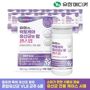 락토케어 유산균 엔 탑 센스업 30캡슐x12개(12개월분)