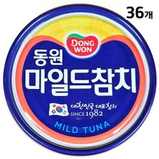 참치캔 마일드(동원 200g)X36