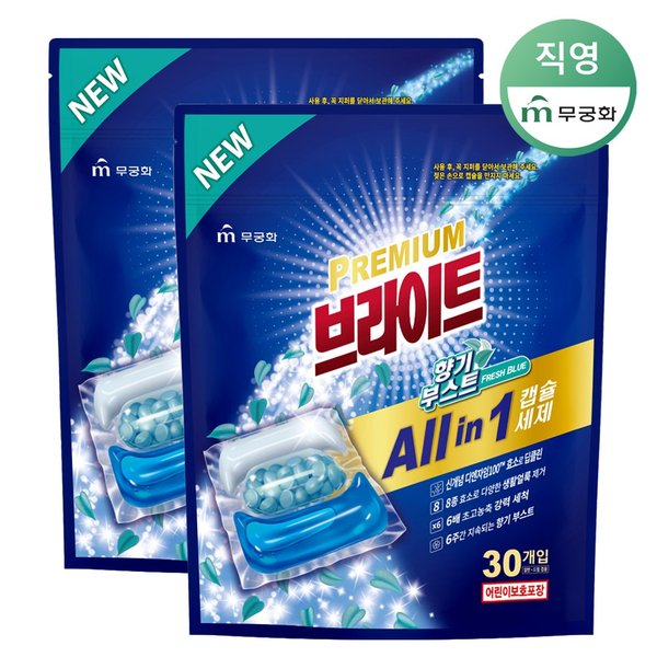 프리미엄 브라이트 올인원 캡슐세제 향기부스트(30입) x 2개 - SSG.COM