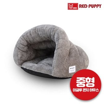  레드퍼피 이글루 콘치 하우스 (중형) 애견용품