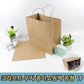 크라프트 무지 선물 의류 종이쇼핑백1P