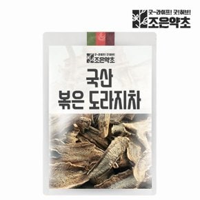 국산 도라지 볶은 도라지차 200g