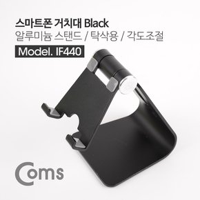 스마트폰 거치대 Black / 알루미늄 스탠드 IF440