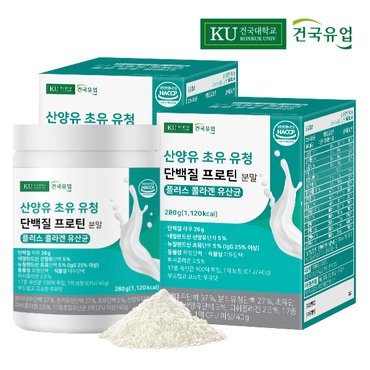 건국유업 산양유 초유 유청 단백질 프로틴 분말 플러스 콜라겐 유산균 2통 (560g)