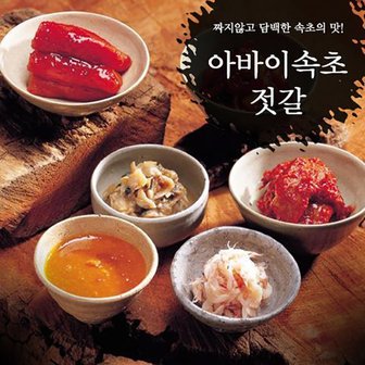 참다올 [속초아바이마을전통젓갈]낙지젓200g