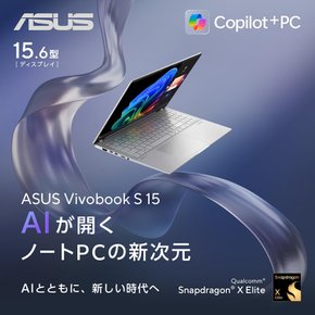 아수스 비보북 S15 S5507QA 퀄컴 스냅드래곤 X 엘리트 32GB SSD1TB 윈도우11 1.42kg 와이파이 7