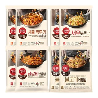 CJ제일제당 냉동밥 쟁여두기(차돌깍두기2+새우2+닭갈비2+불고기2)