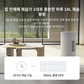 [샤오미코리아 본사직영판매]제습기 14L 화이트 스마트 앱연동 외부배수장치 습도조절