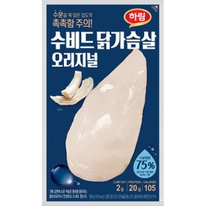공식 하림 냉장 수비드닭가슴살 오리지널 100g 1봉