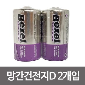 벡셀 망간 건전지D 1.5V 2P D형건전지 R20 무수은