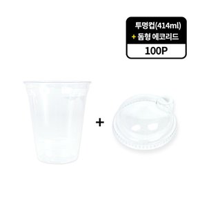 테이크아웃 투명컵(414ml)+에코리드뚜껑 100개 아이스컵 테이크아웃컵 일회용투명컵 커피컵