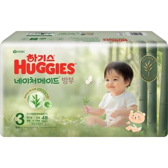 하기스 네이처메이드밤부 3단계 공용 중형 48매