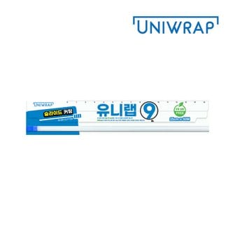 유니랩 NINE 슬라이드 커팅 가정용250mm X 50M(소)