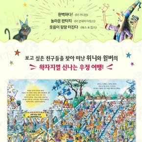 그림동화 마녀위니 시리즈 25권 풀세트/상품권1만