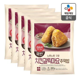 CJ제일제당 [본사배송] 햇반 치킨갈릭마요주먹밥 500g X 5개